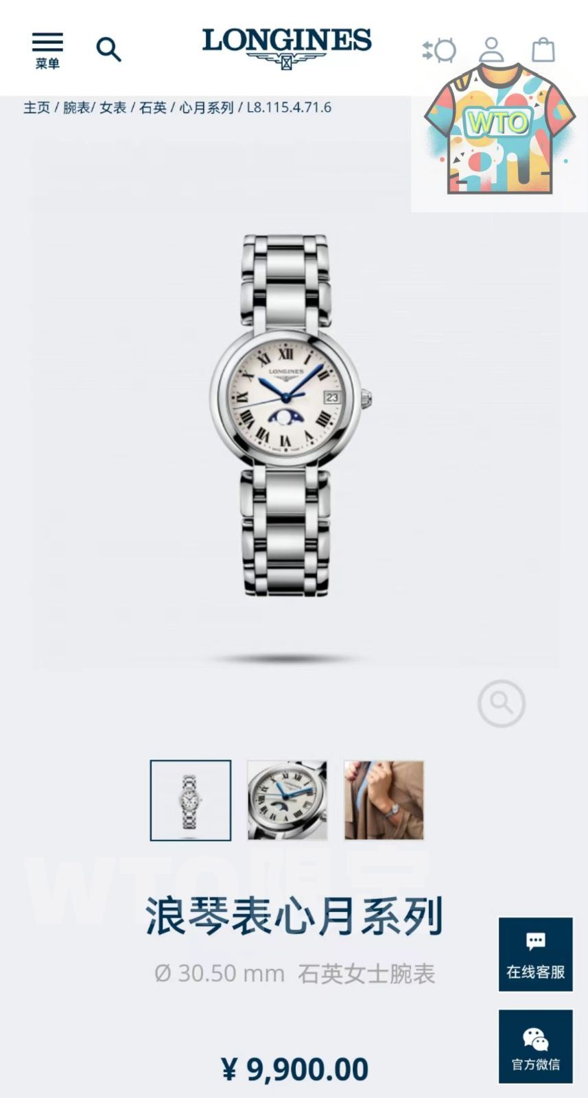 今日 LONGINES ロンジン コーラルシリーズ 時間とともに変化する真の月相を備え