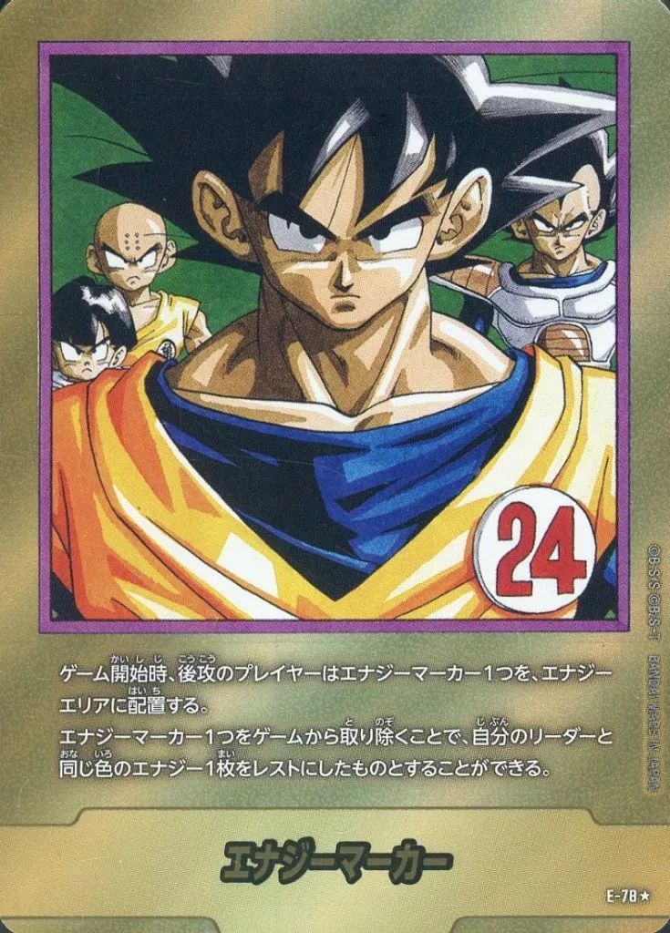 ドラゴンボールスーパーカードゲーム E-78 エナジーマーカー