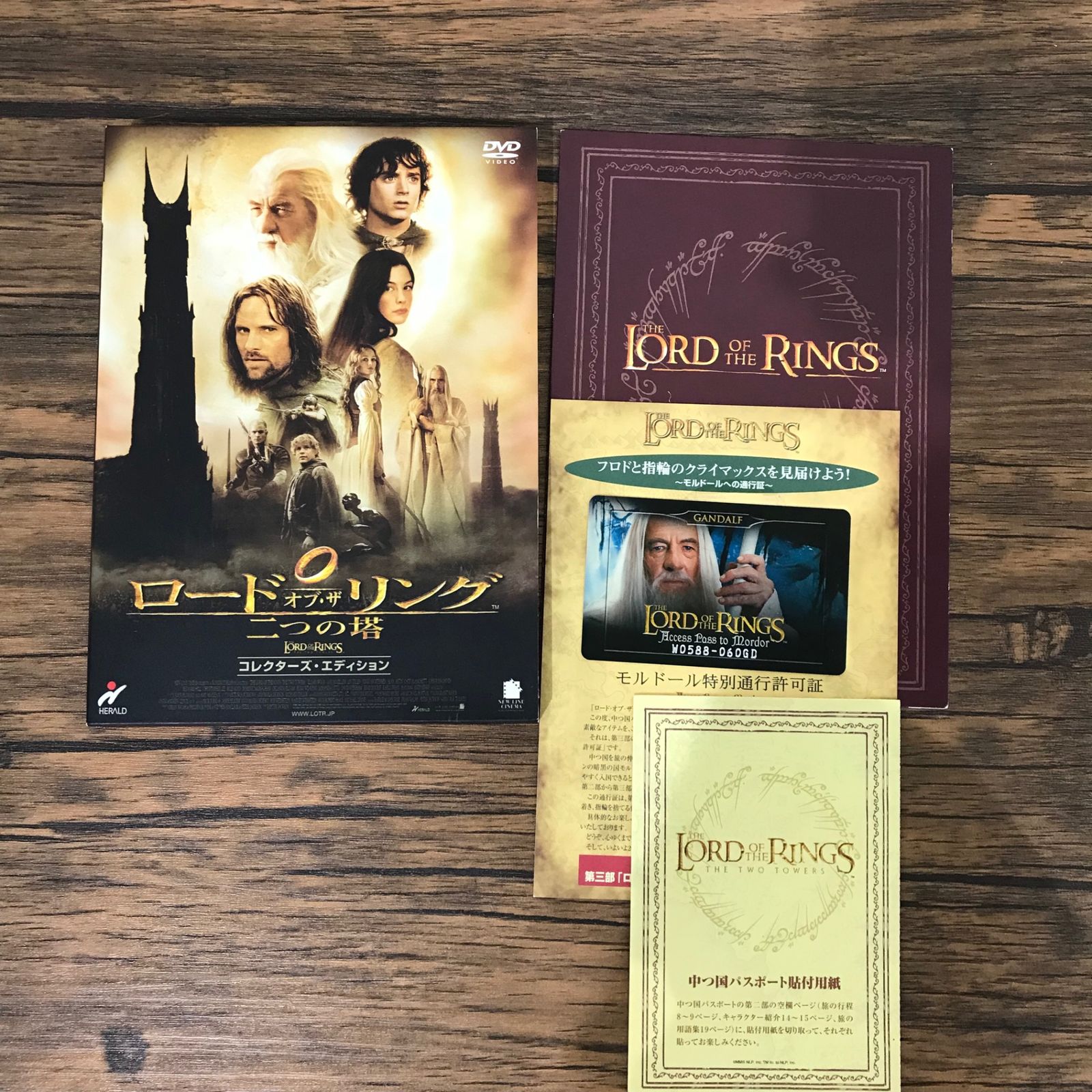 ロードオブ・ザ・リング 二つの塔 コレクターズ・エディション