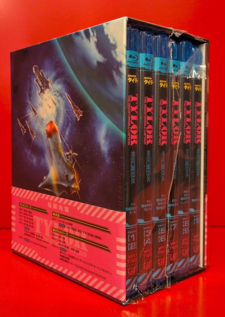 アニメBlu-ray 無責任艦長タイラー BD-BOX - メルカリ