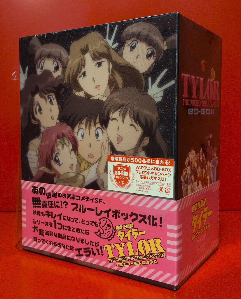 無責任艦長タイラー　Blu-ray Box　新品未開封 Amazon.co.jp: 「無責任艦長タイラー」BD-BOX [Blu-ray] : 辻谷耕史