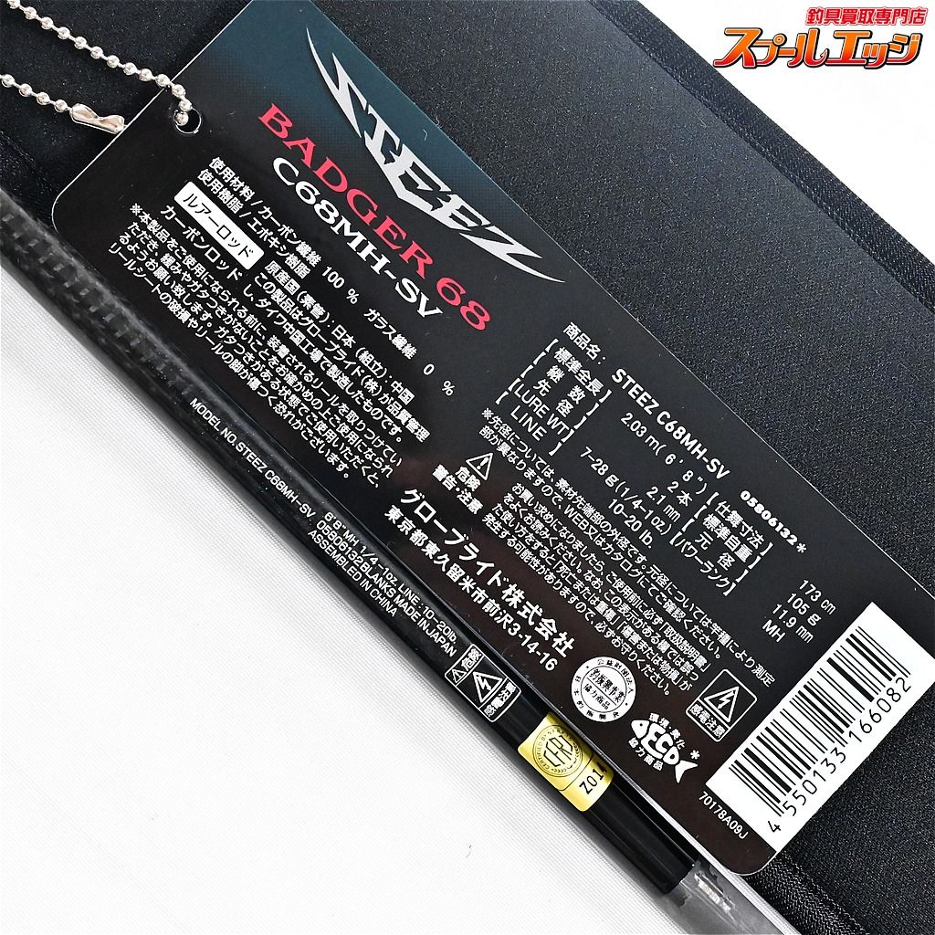 バス ベイトモデル