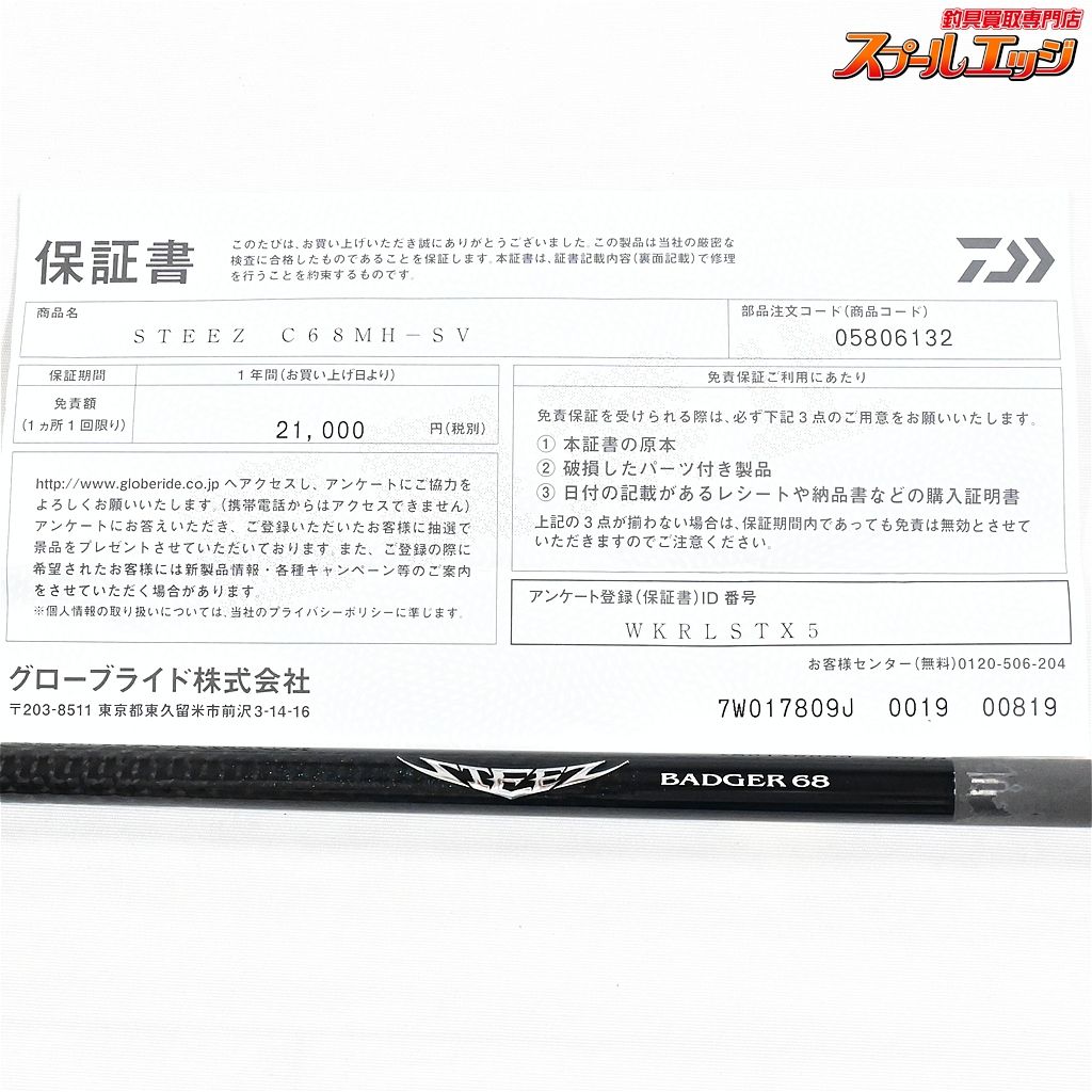 ダイワ 22スティーズ C68MH-SV バジャー DAIWA STEEZ BADGER バス ベイトモデル K_219 v44247 OLIVEOS_COM_TR