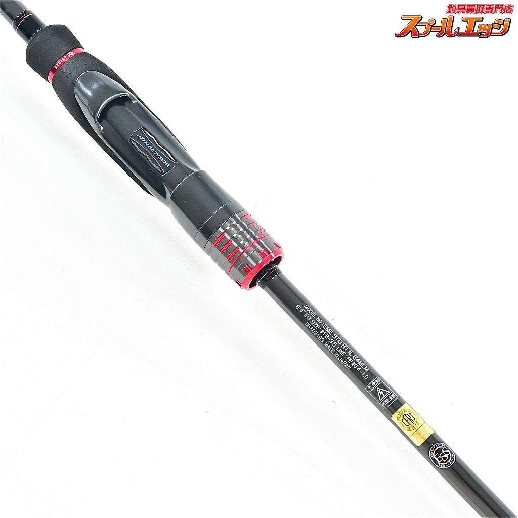 24エメラルダス