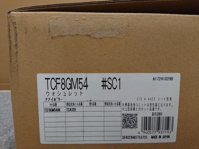 パステルアイボリー