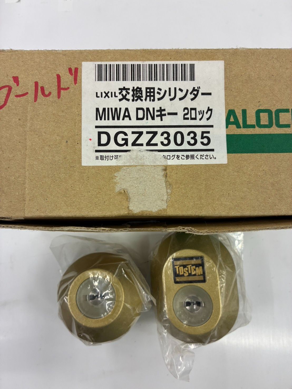 LIXIL トステム ドア錠セット MIWA DNシリンダー 玄関ドア部品 DGZZ3035ゴールド色 DGZZ3036シルバー色