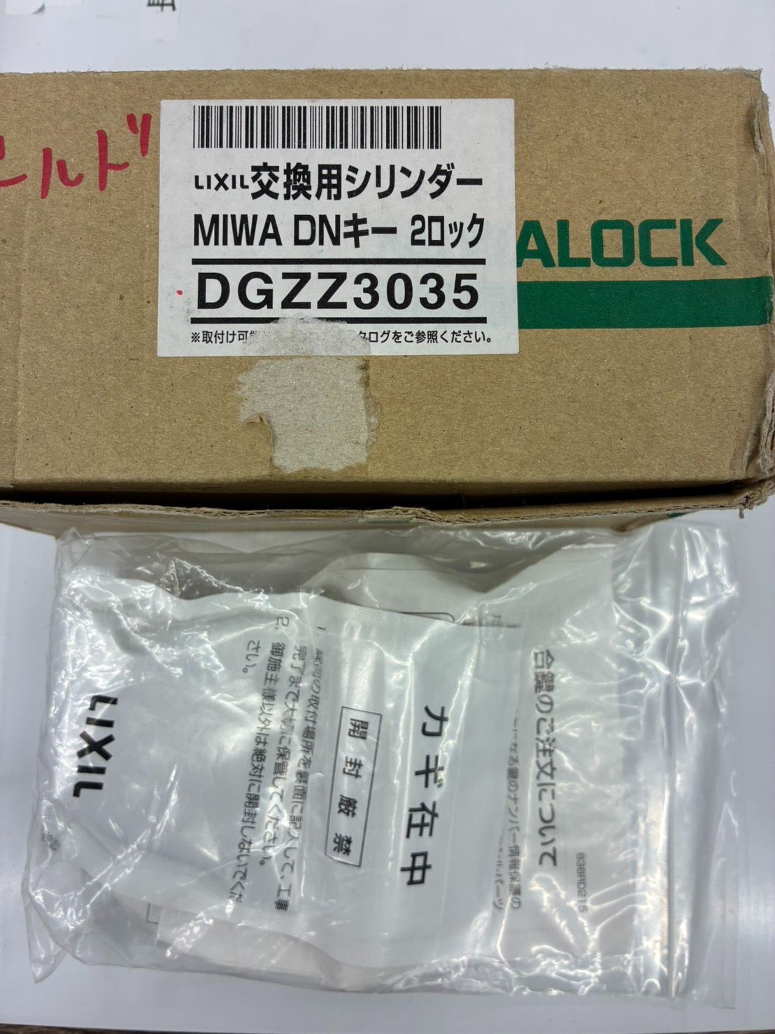 ドア錠セット MIWA