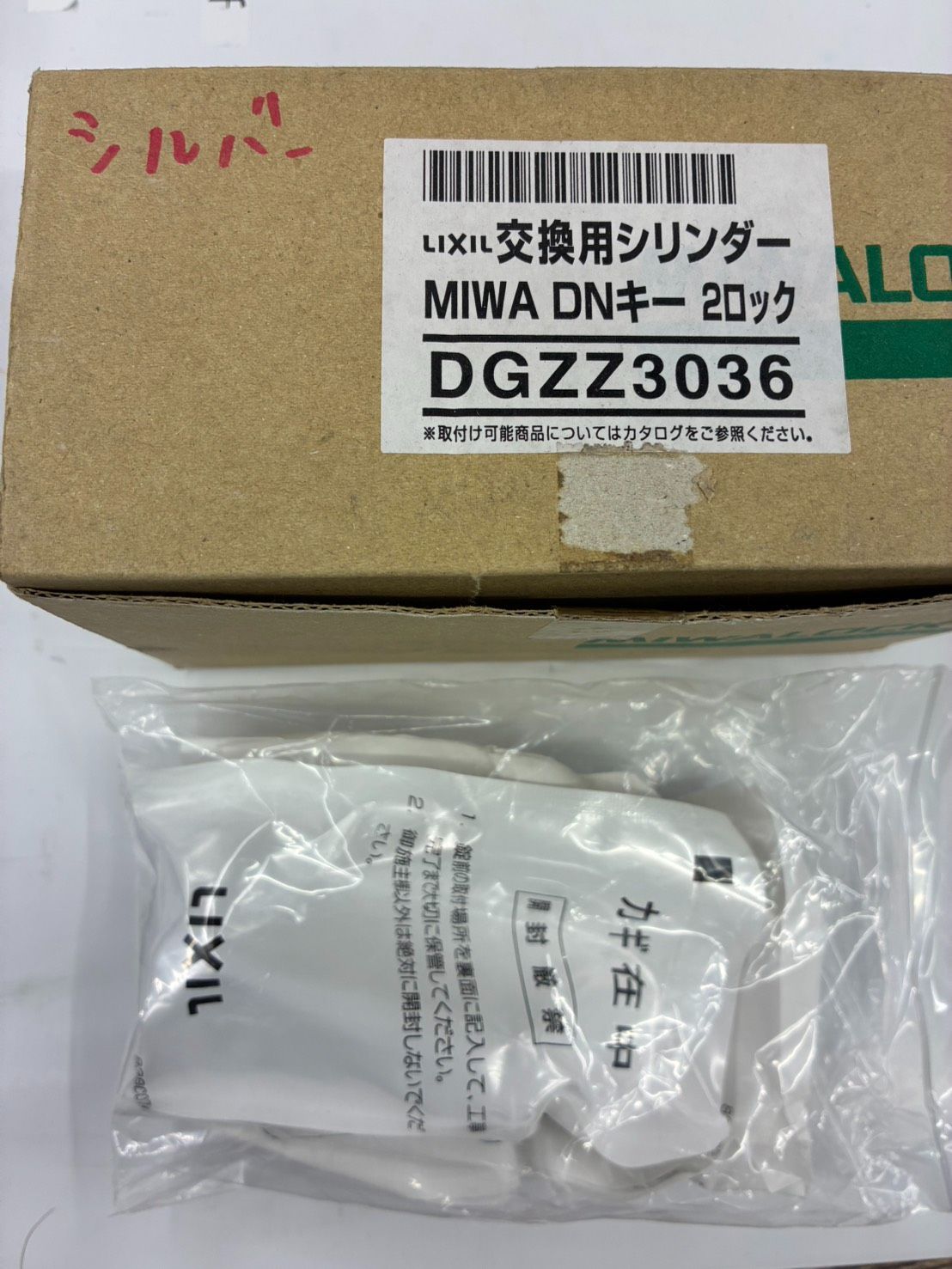 LIXIL トステム ドア錠セット MIWA DNシリンダー 玄関ドア部品 DGZZ3035ゴールド色 DGZZ3036シルバー色 WWW_OPDRERGINERDOGAN_COM