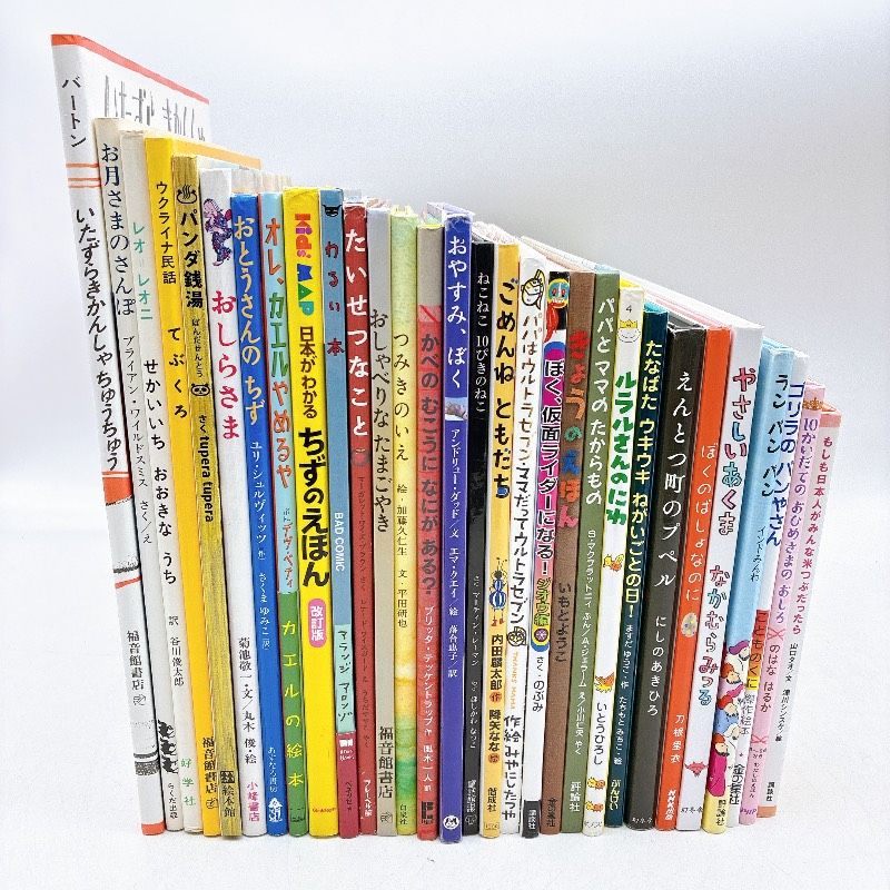 絵本/児童/小学生☆まとめ売り】計30冊セット パパはウルトラマン