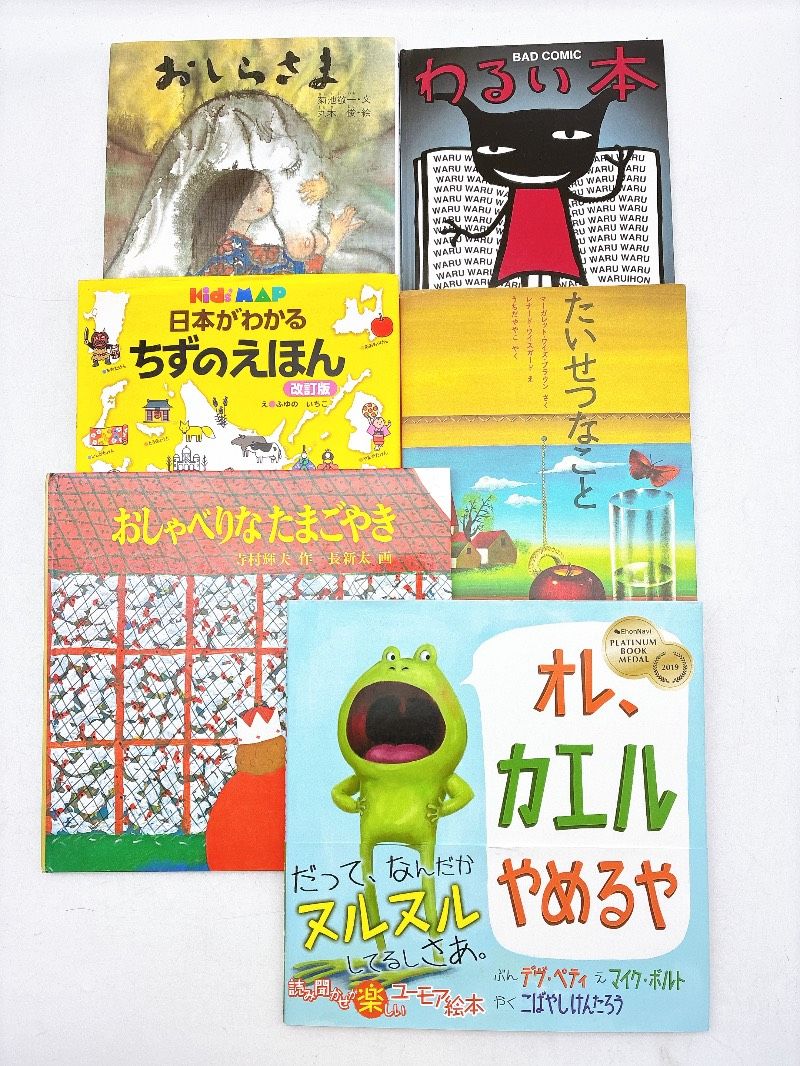 専用☆☆　児童書①②セット　絵本　まとめ売り　美品　小学生　えほん 絵本/児童/小学生☆まとめ売り】計30冊セット パパはウルトラマン