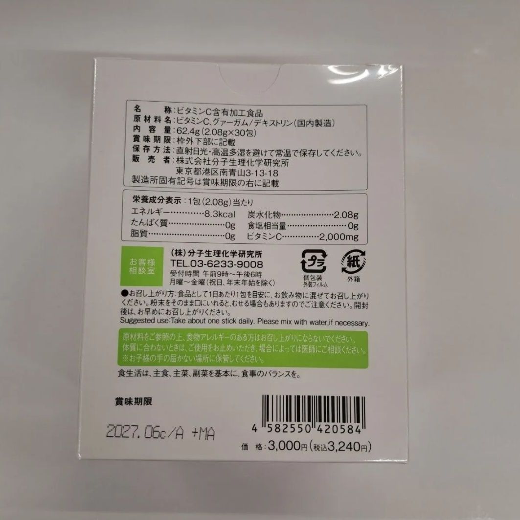 e71113012 ワカサプリ ビタミンC 30包 ×4 サプリメント 美容 エイジングケア