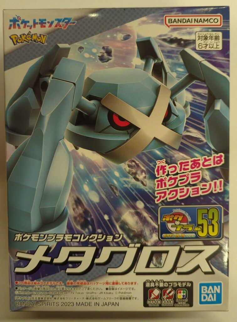 BANDAISPIRITS ポケプラ/ポケモンプラモコレクション ポケモンセレクト
