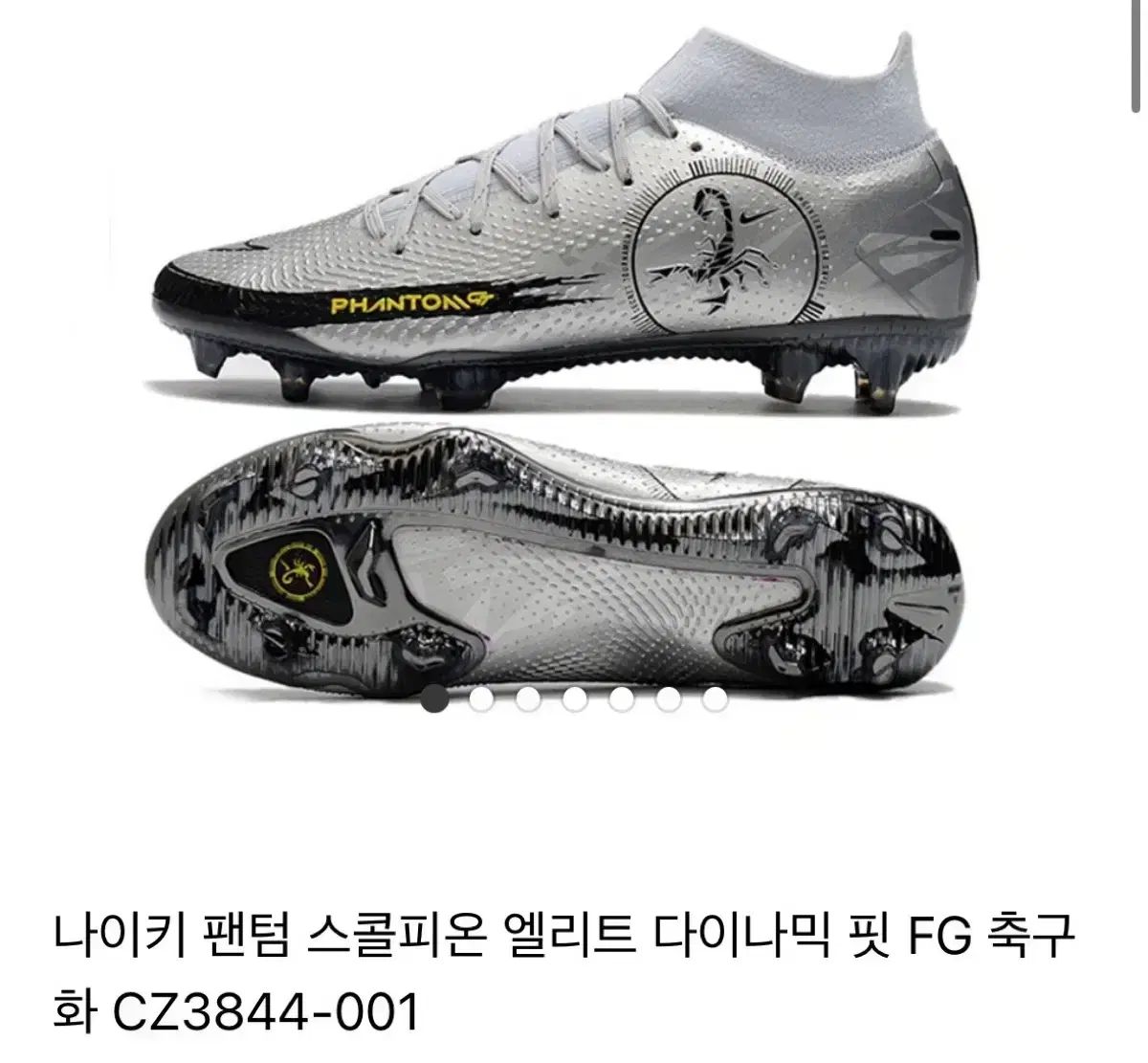290 NIKE FANTOM SCORPION elite dynamic fit FG サッカーシューズ