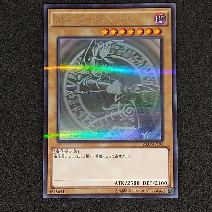 ブラック・マジシャン　ホロレア 東店49-2462-0711】遊戯王 ブラック・マジシャン ホログラフィックレア