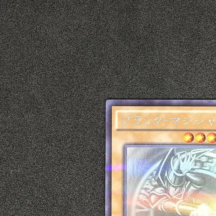 東店49-2462-0711】遊戯王 ブラック・マジシャン ホログラフィックレア