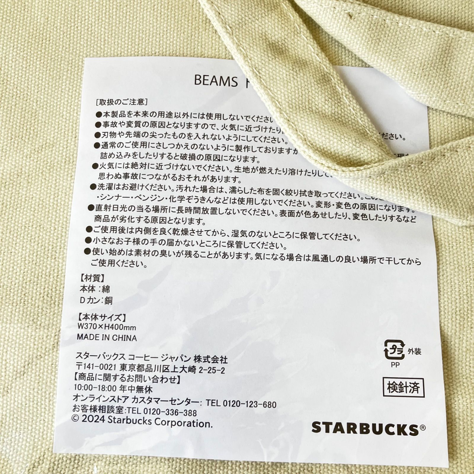 新品 未開封 スターバックス/スタバ BEAMS/ビームス 限定コラボ TOUCH THE drip/タッチザドリップ ピンク ビームス トートバッグ 未開封スターバックス beams スタバ by