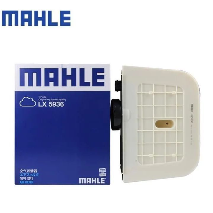 MAHLE マーレ】VW AUDI エアフィルター LX 3233/6 LX3233/6 LX3295/8 LX 3295/8 純正品番 4M0133843C