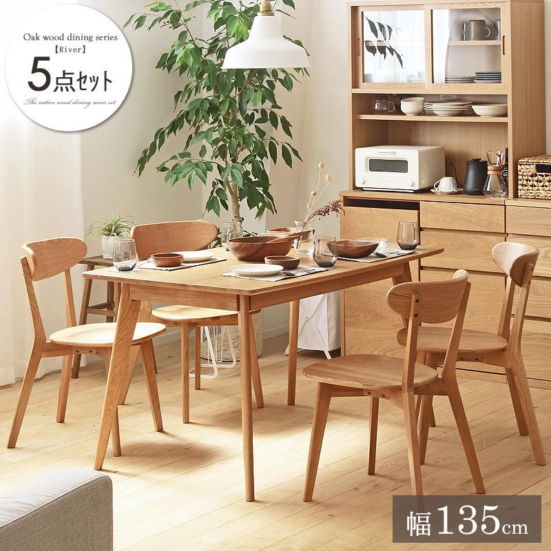 4人掛 天然木 ダイニング５点セット テーブル チェア４脚 ダイニングセット ダイニングテーブル ダイニングチェア ファミリー オーク材 ナチュラル