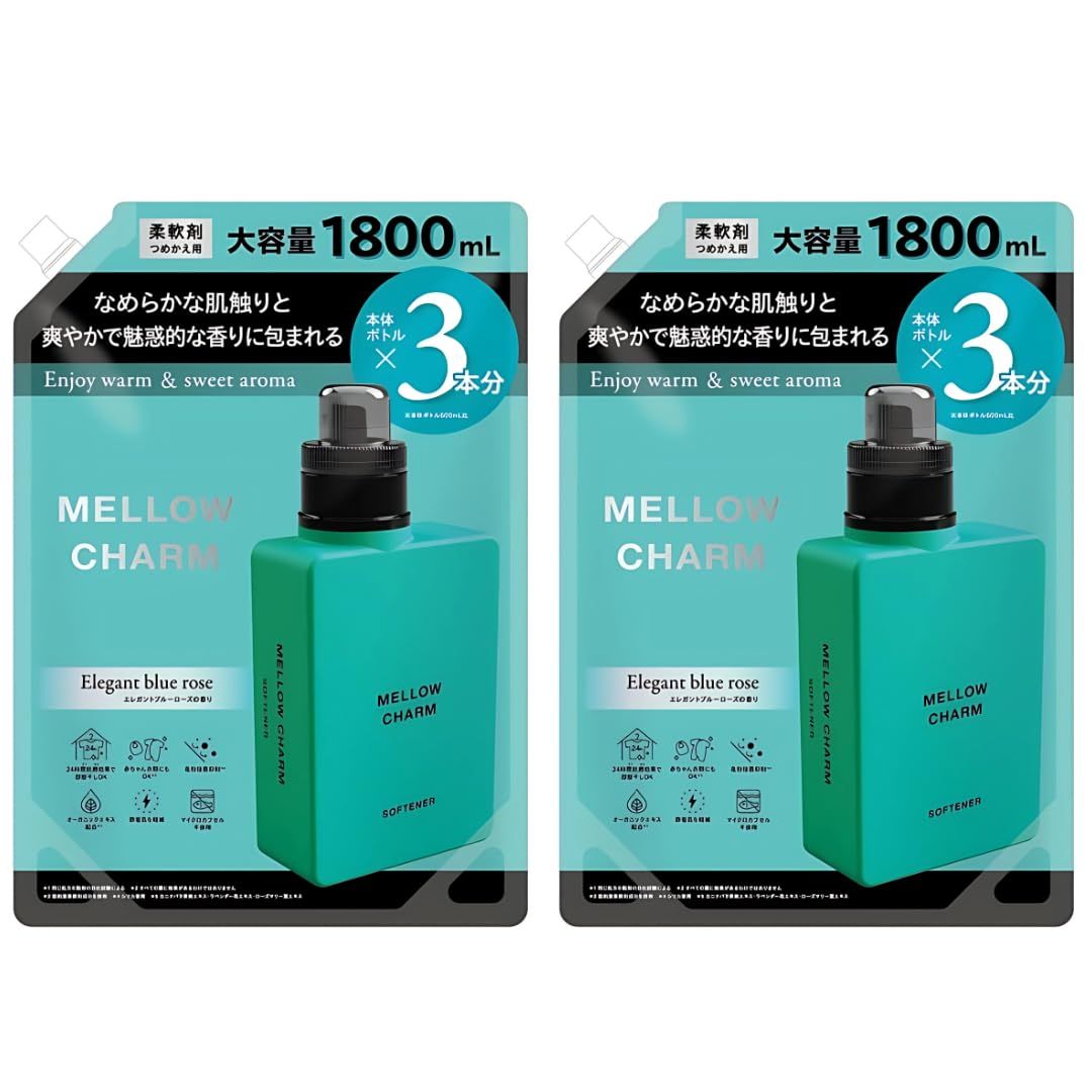 2袋セット メロウチャーム MELLOW CHARM 柔軟剤 エレガントブルーローズの香り 詰め替え用 1800ml×2袋