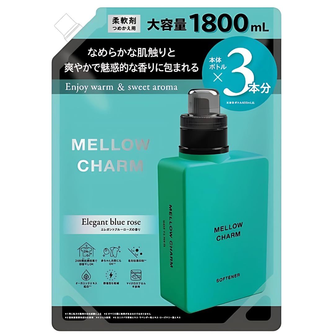 2袋セット メロウチャーム MELLOW CHARM 柔軟剤 エレガントブルーローズの香り 詰め替え用 1800ml×2袋