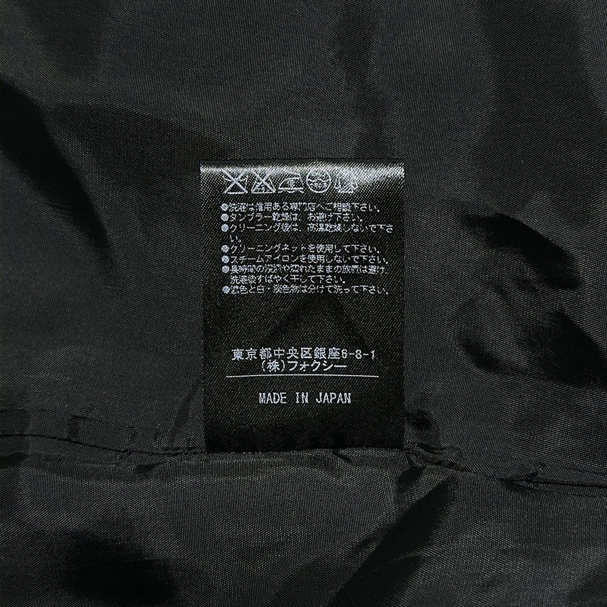  FOXEY フォクシー ワンピース サイズ40 M レディース - 34569 黒 七分袖 ロング その他 ワンピース