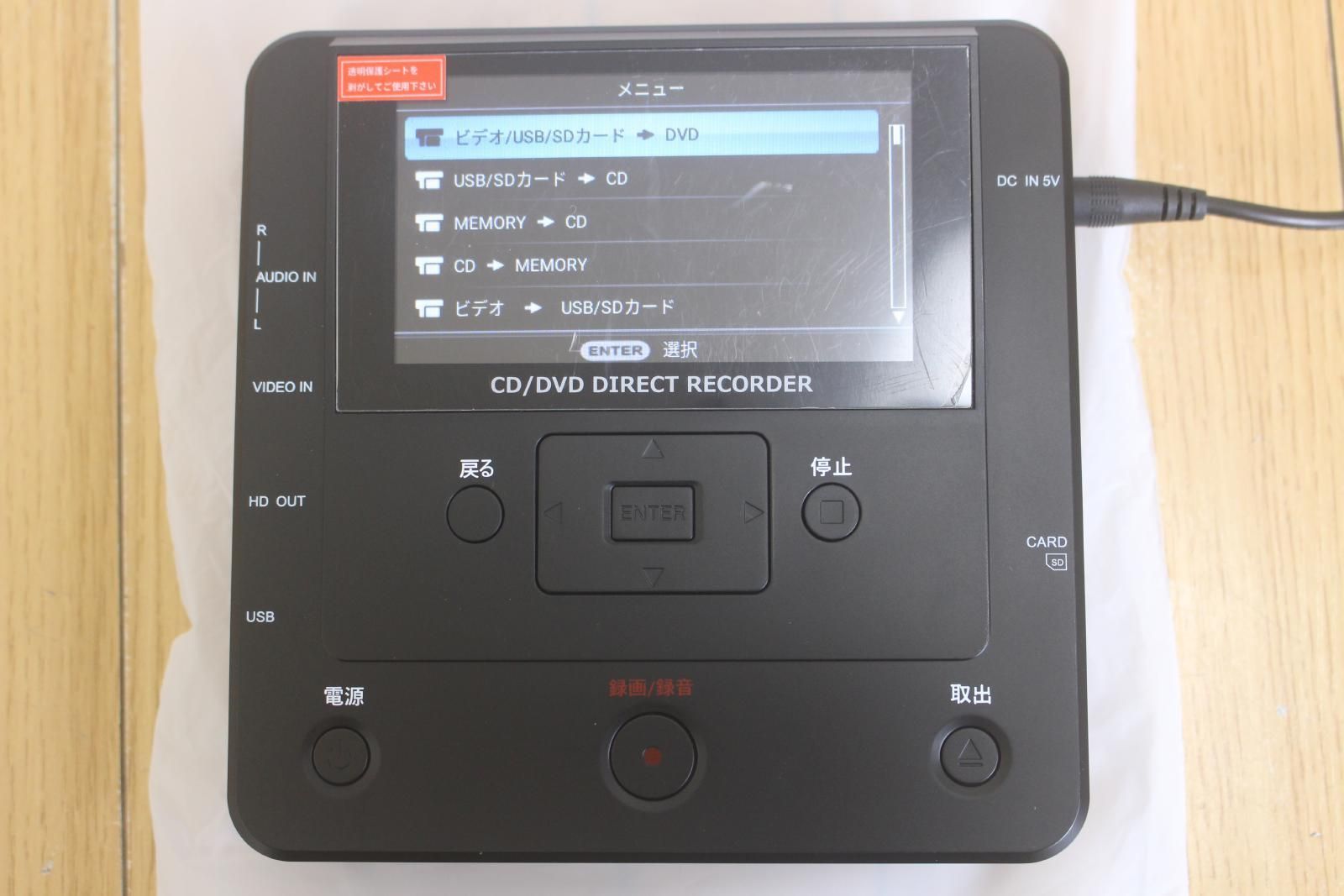 CD DVDにダビング とうしょう DMR-0720 録右エ門 録画 録音