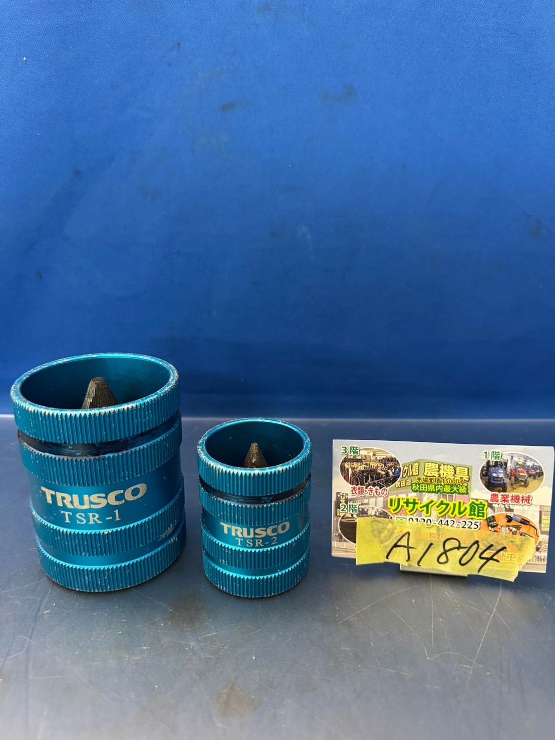 TRUSCO トラスコ バリ取り工具 大型パイプリーマー TSR-1 TSR-2セット