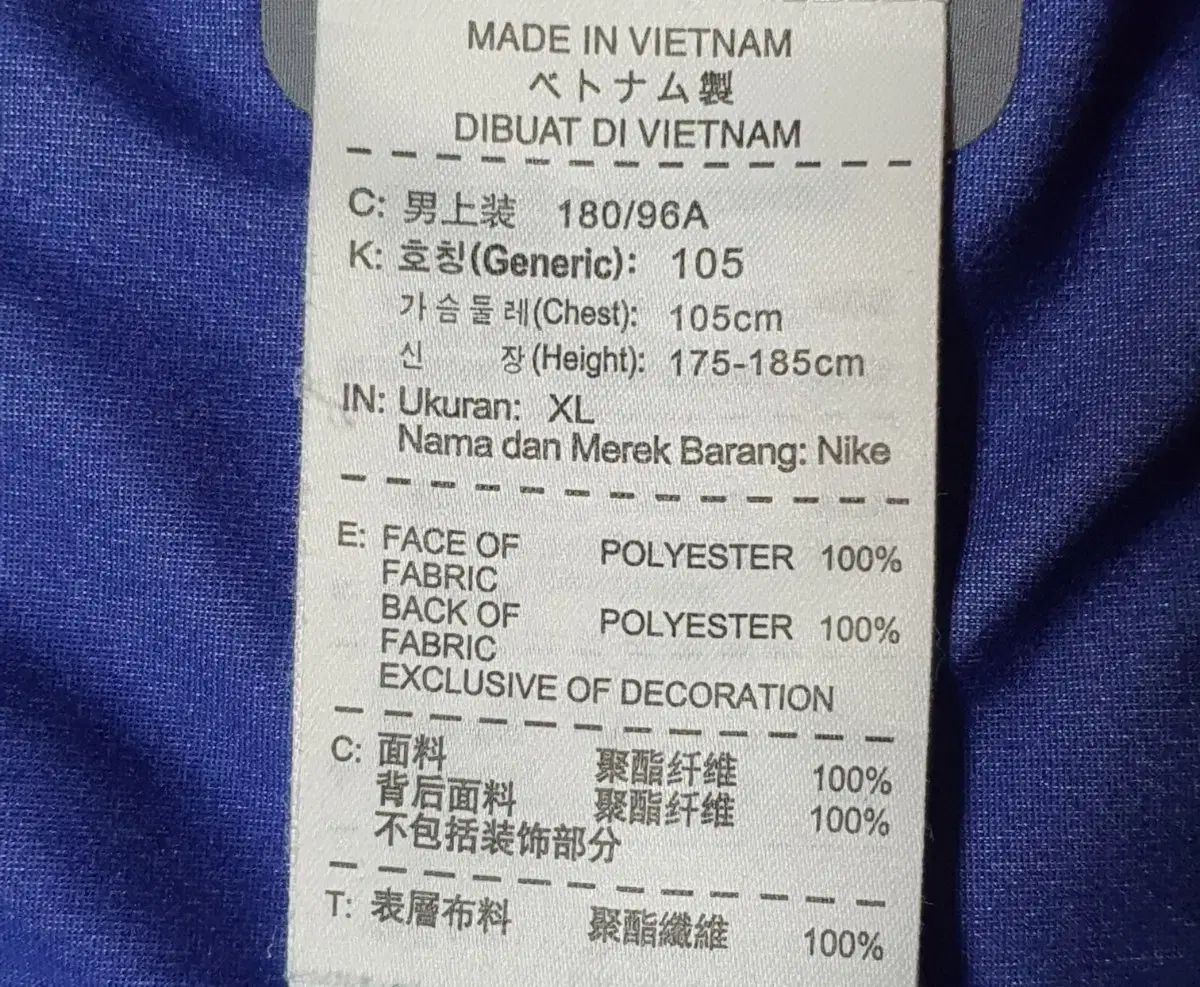  ナイキ 14-15 韓国国家代表 支給品 N 98 ジャケット 105 その他 ウェア