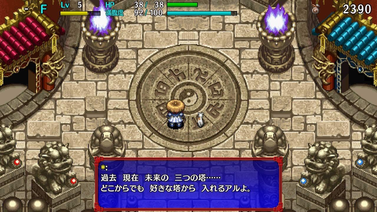 不思議のダンジョン