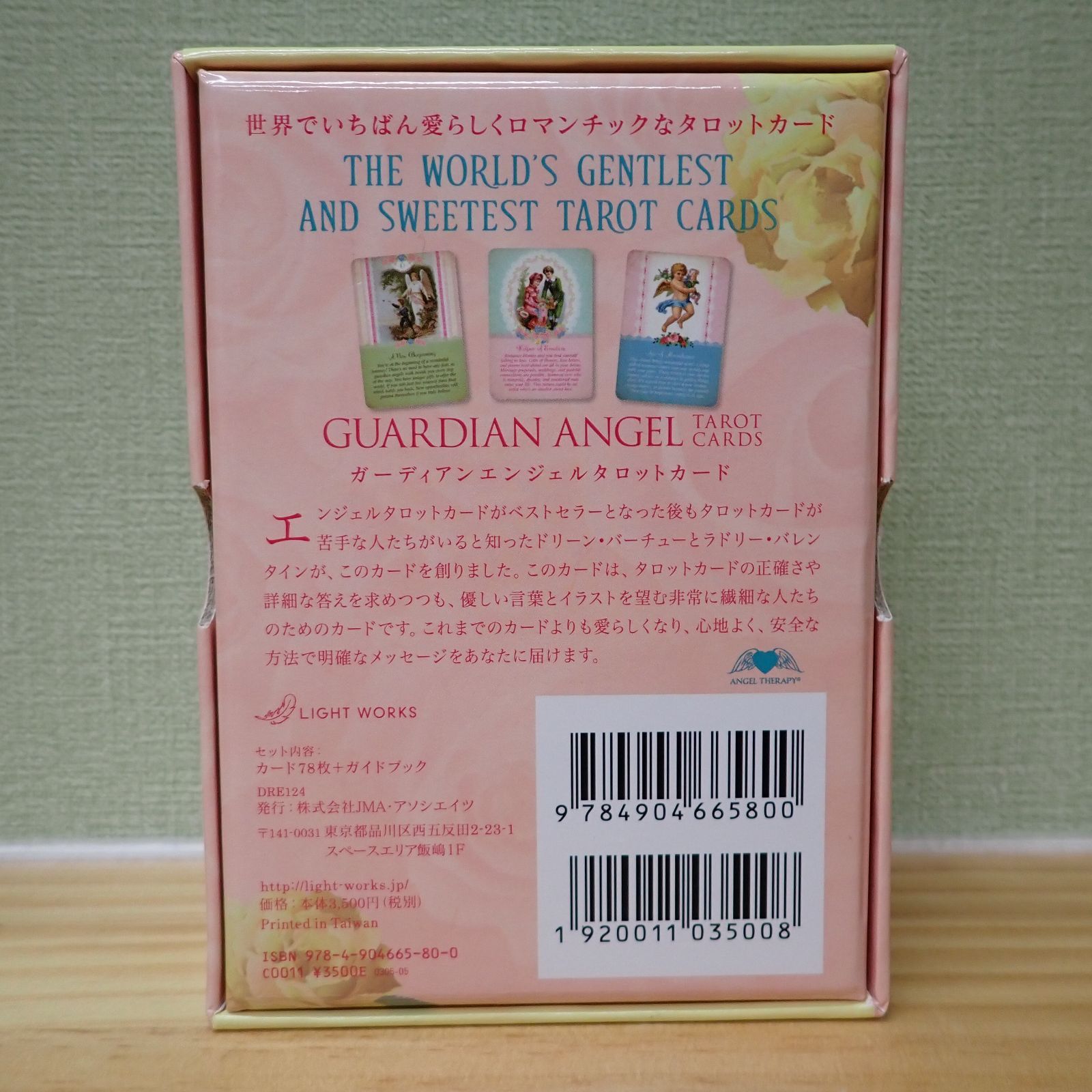 2511d3-29☆【日本語版】ガーディアンエンジェルタロットカード