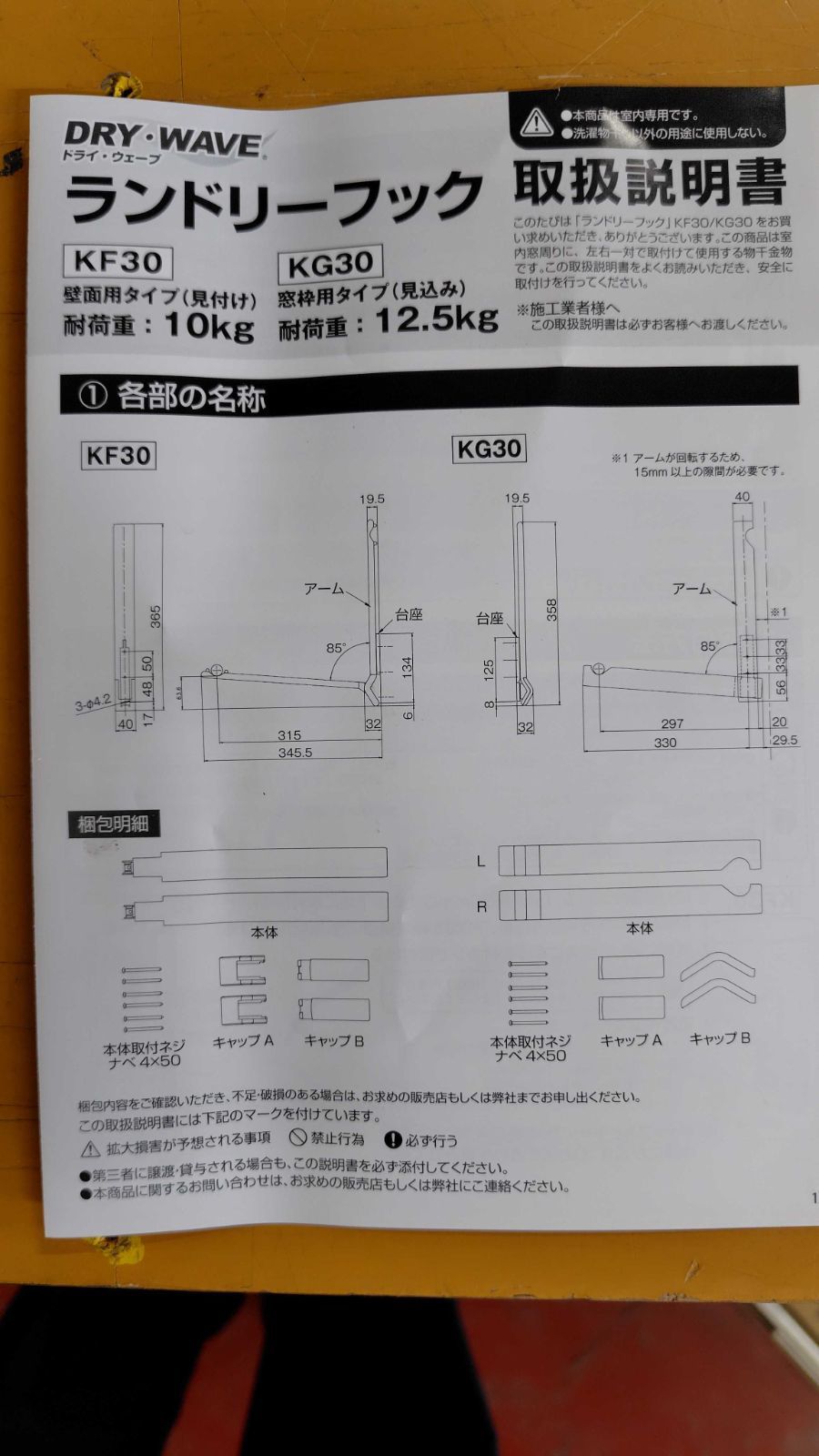 ﾀｶﾗ DRYWAVE KG30 ﾗﾝﾄﾞﾘｰﾌｯｸ W▲N