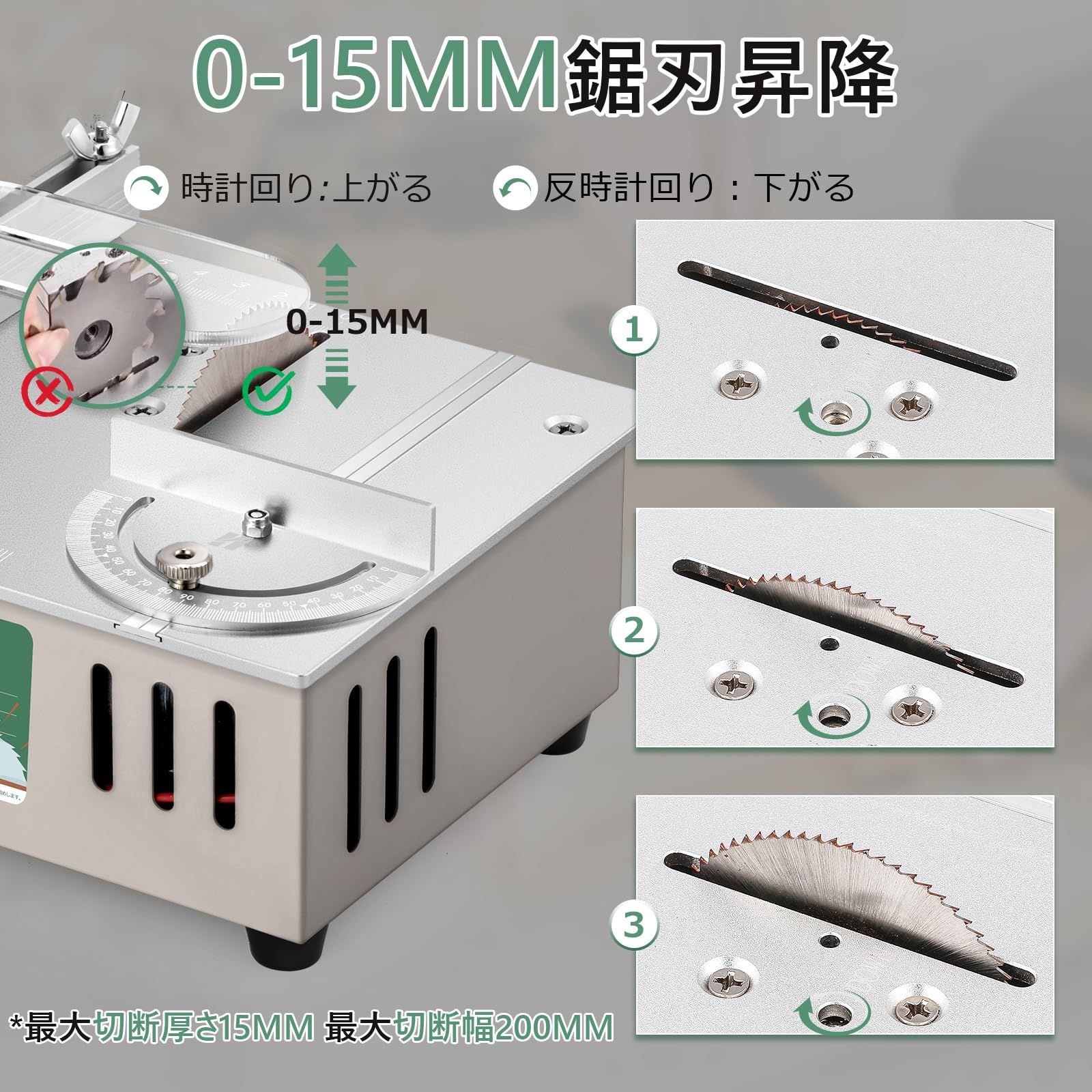 卓上テーブルソー