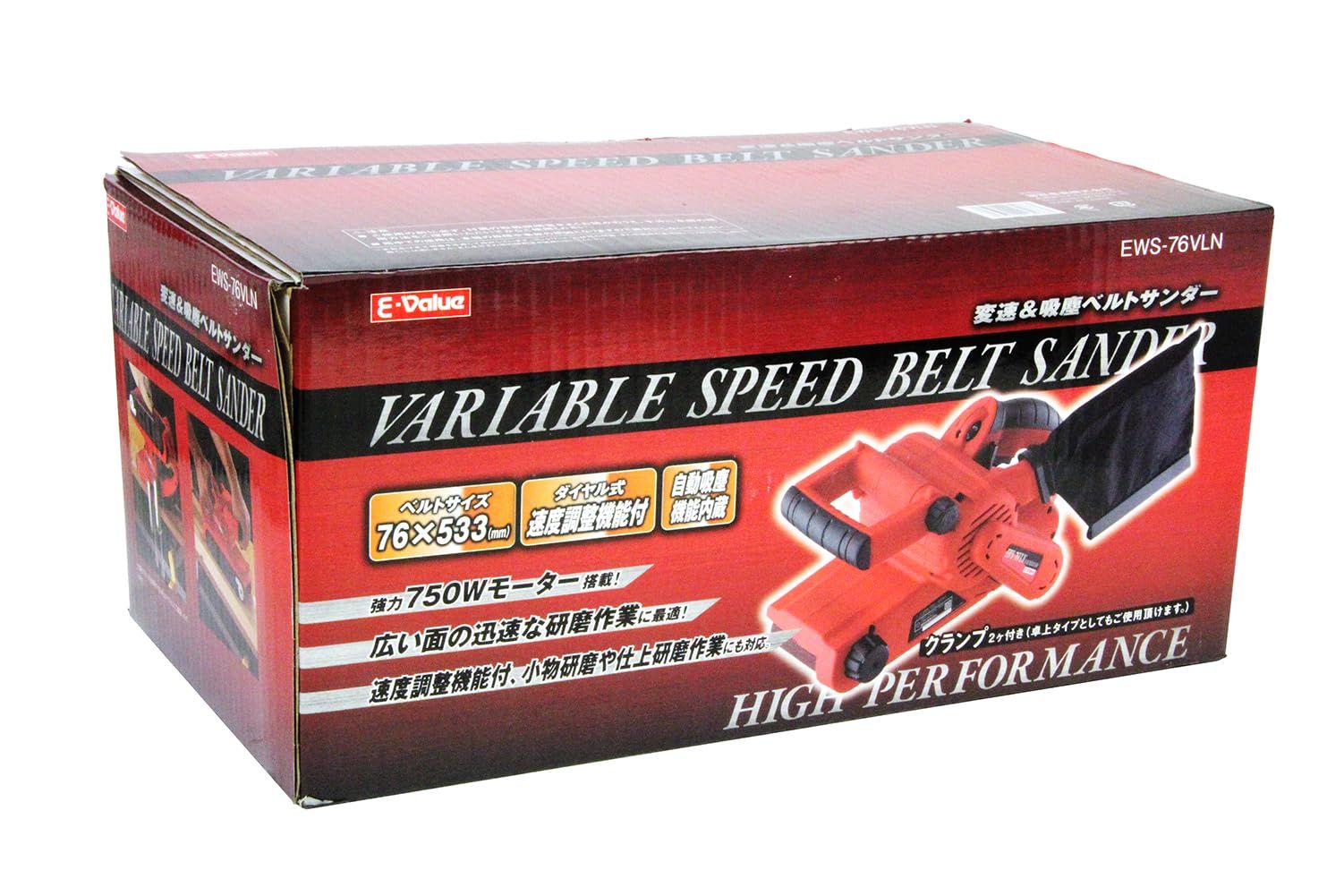 E-Value 吸塵-変速ベルトサンダー