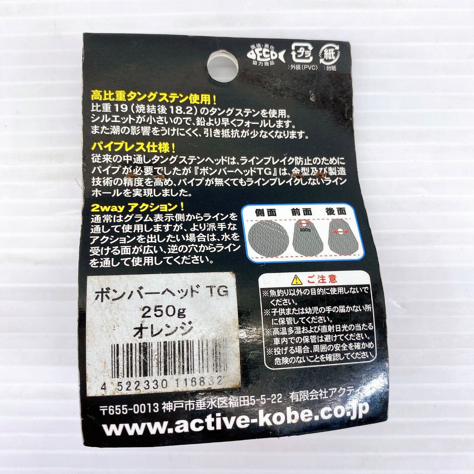 HEAD ボンバーヘッド