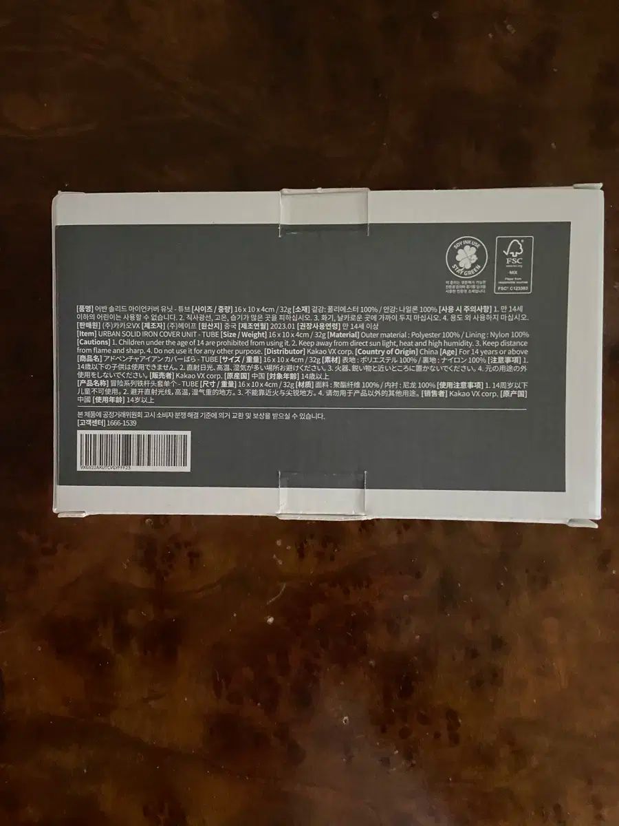 カカオフレンズゴルフ アイアンカバー チューブ