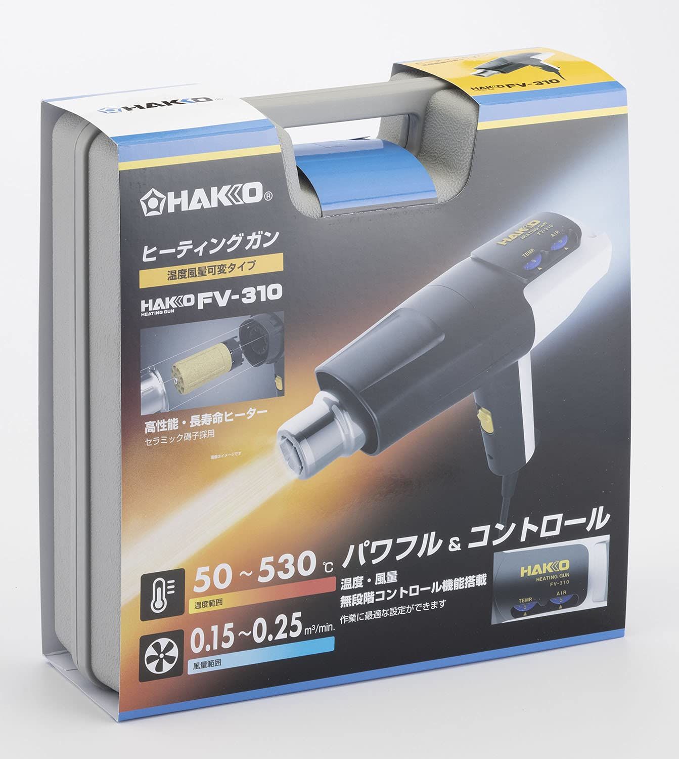 白光 HAKKO ヒーティングガン 工業用ドライヤー 温度 風量可変タイプ 無段階コントロール FV310-81