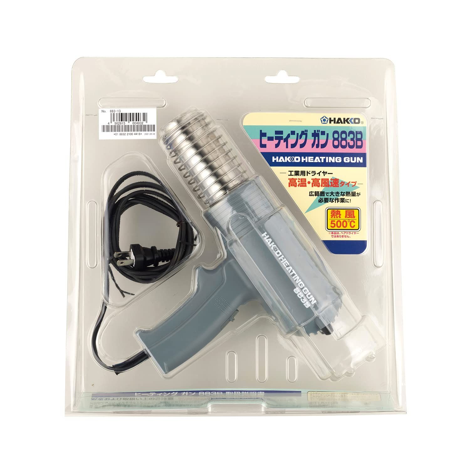 白光 HAKKO ヒーティングガン 工業用ドライヤー 高温 高風速タイプ 883-13