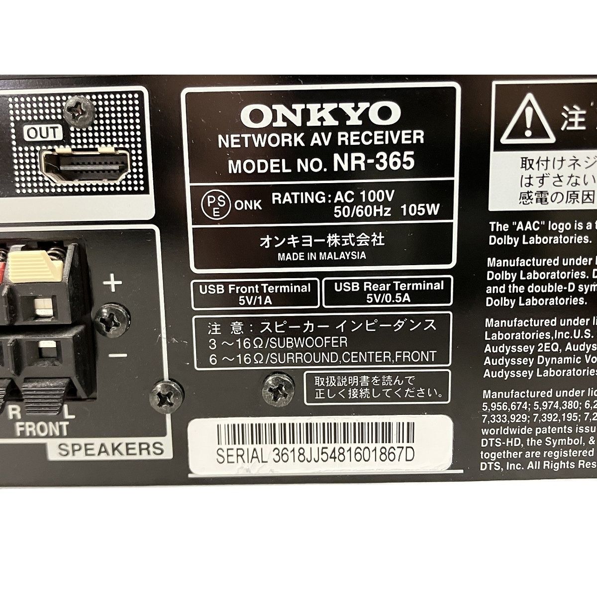 ONKYO