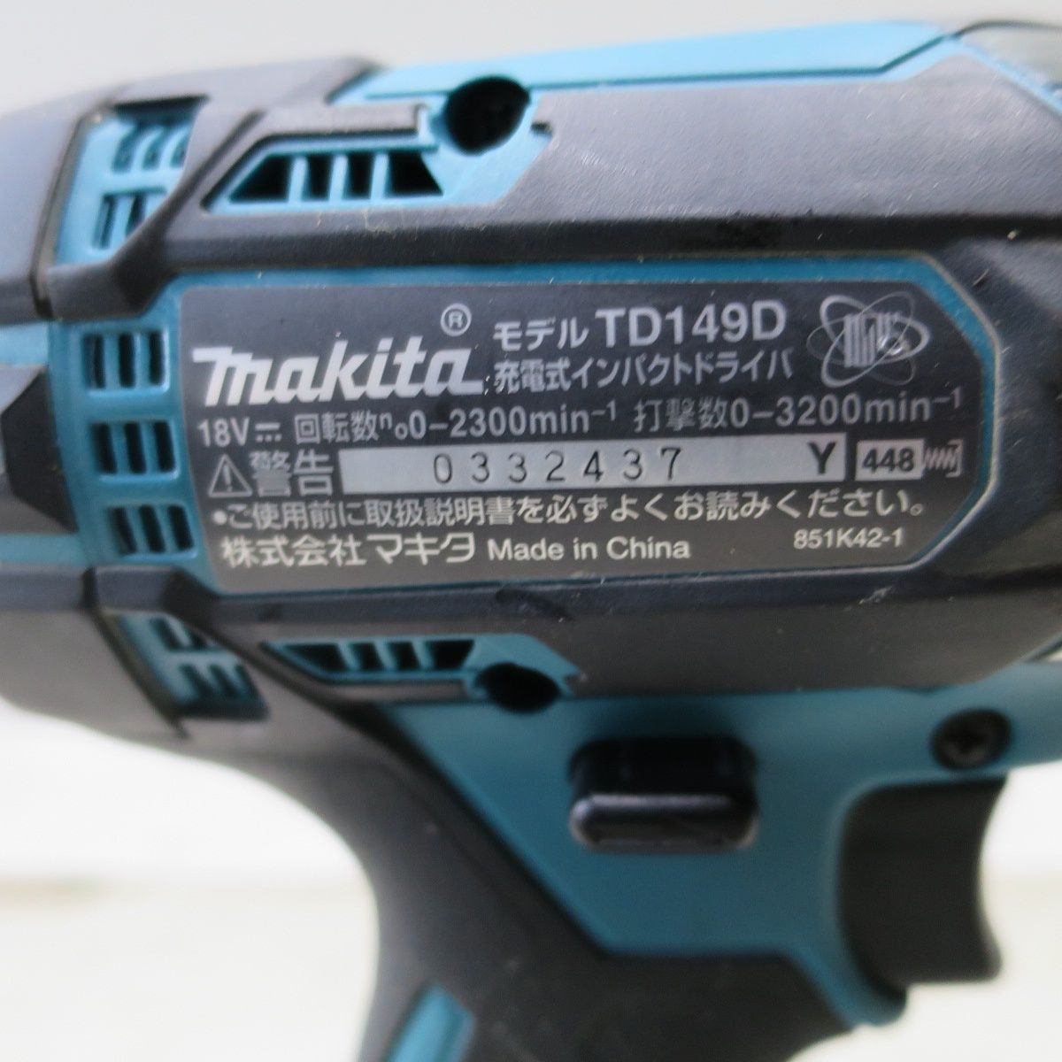  バッテリー 付き マキタ 充電式 インパクト ドライバ TD 149 D 充電器 電動 工具 18 V makita 電動インパクトドライバー ドリル ドライバー レンチ