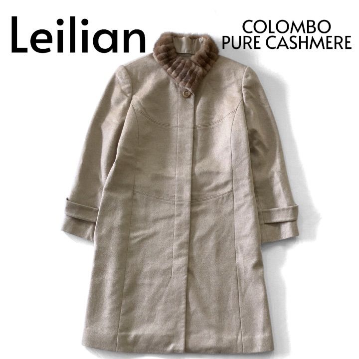 Leilian レリアン ミンクファーコート コロンボ ピュアカシミア ロング Aライン カシュクール 11 ベージュ M09