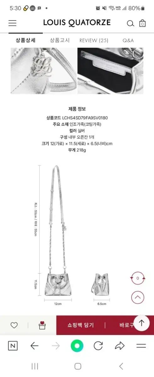 Louis Quatorze ミニ クロスバック