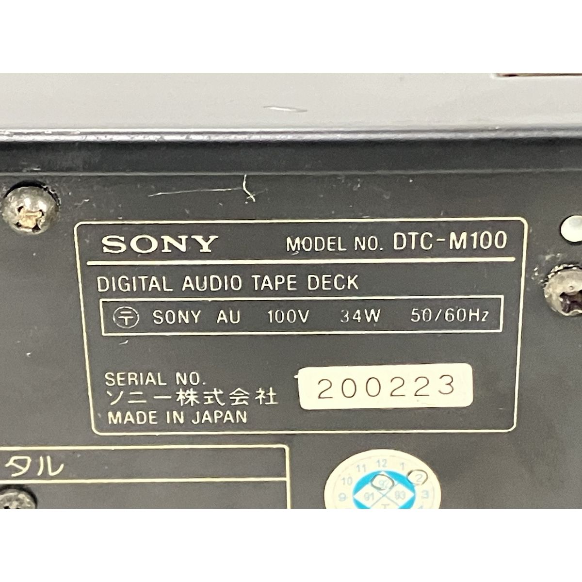 SONY DTC-M100 DATデッキ 音響 オーディオ ジャンク Y10592537