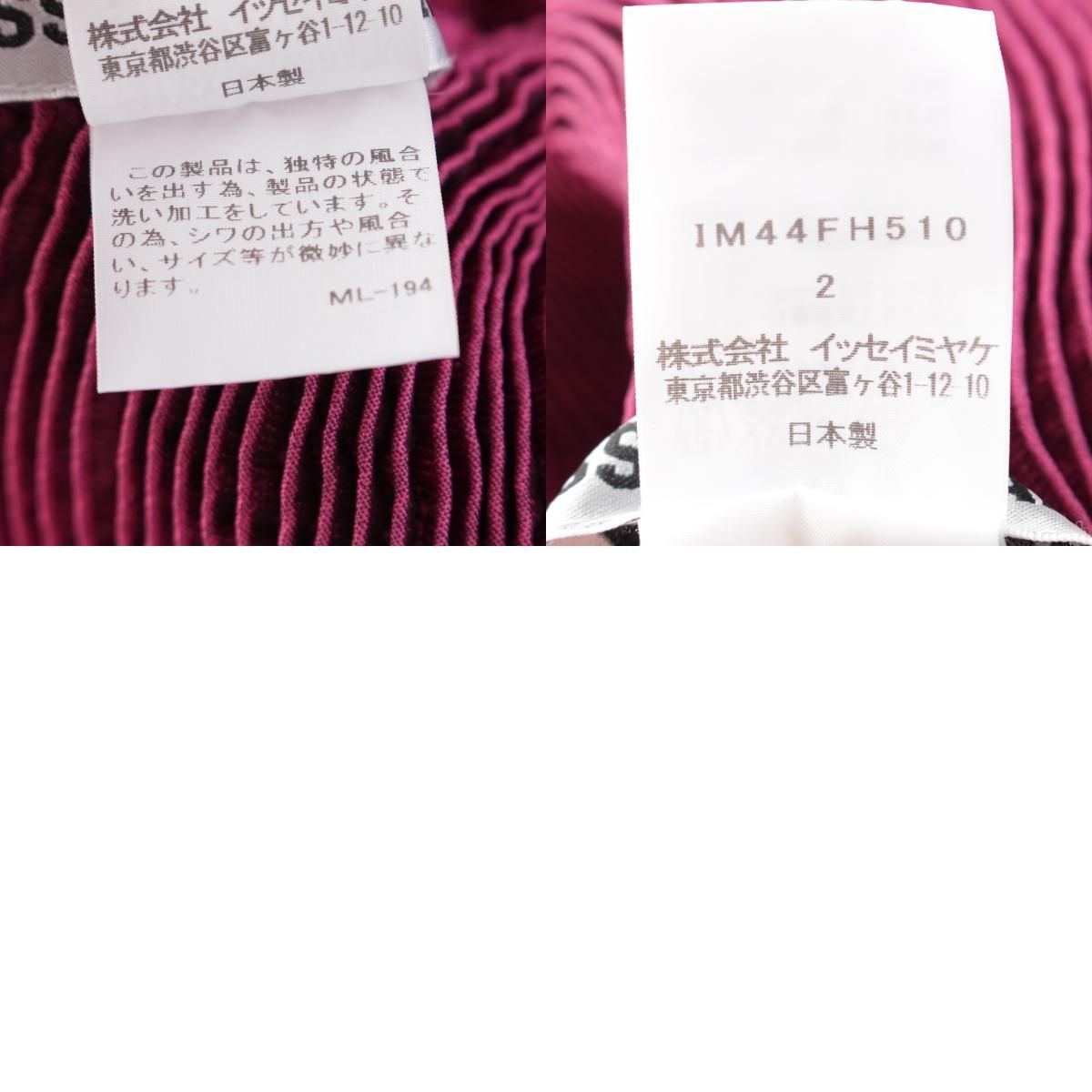 森の鼓動 トップス