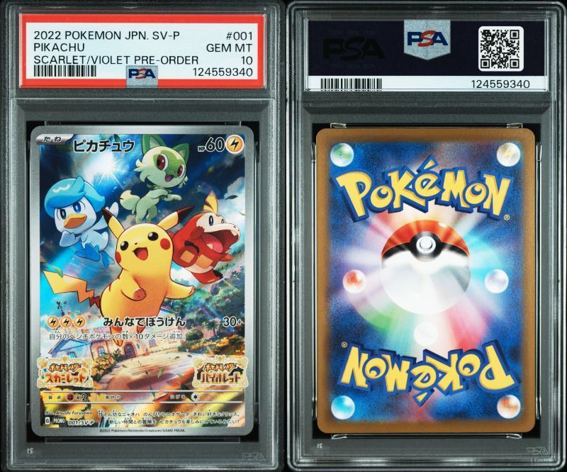 ピカチュウ スカバイプロモ 001/SV-P PSA10 ポケモンカード ポケカ