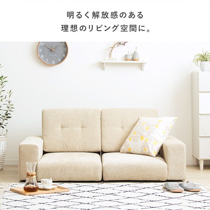 ファブリック ローソファ