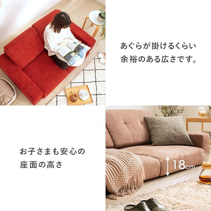 ローソファ 幅135cm