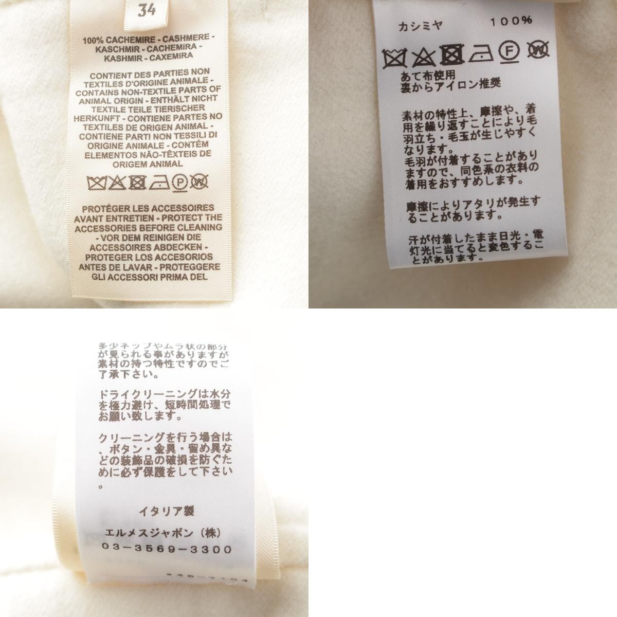 アウター ホワイト