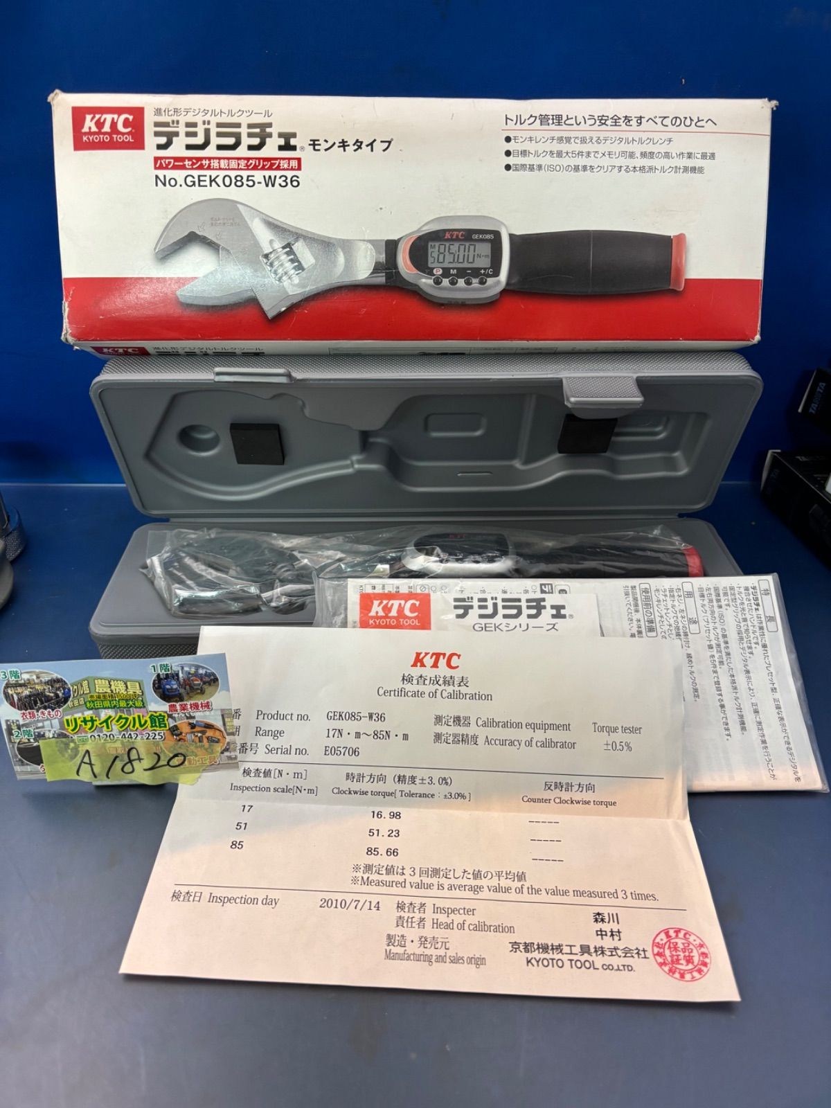 KTC 京都機械工具 進化形デジタルトルクツール デジラチェ モンキタイプ パワーセンサ搭載固定グリップ採用 GEK 085 W 36 化粧箱に汚れ潰れあり デジタル計未