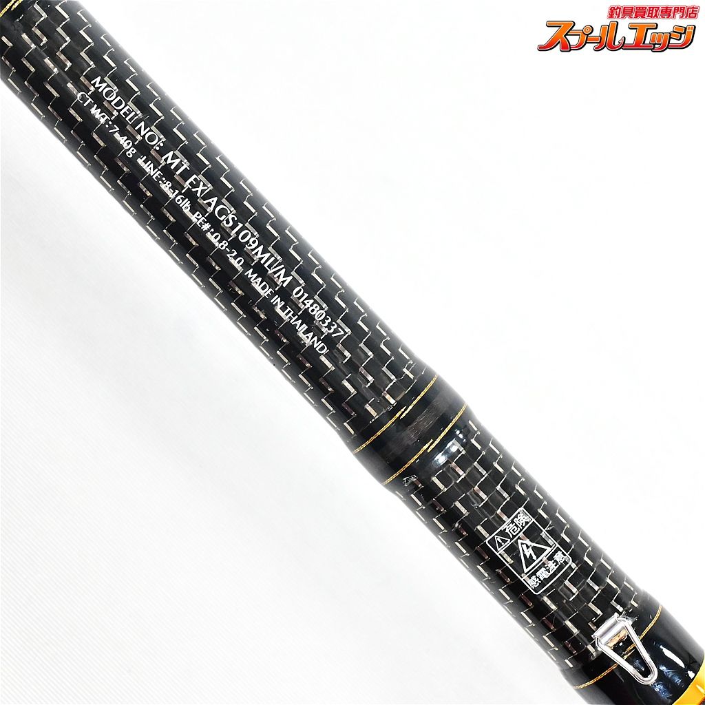 【ダイワ】 17モアザン エキスパート AGS 109ML/M DAIWA morethan