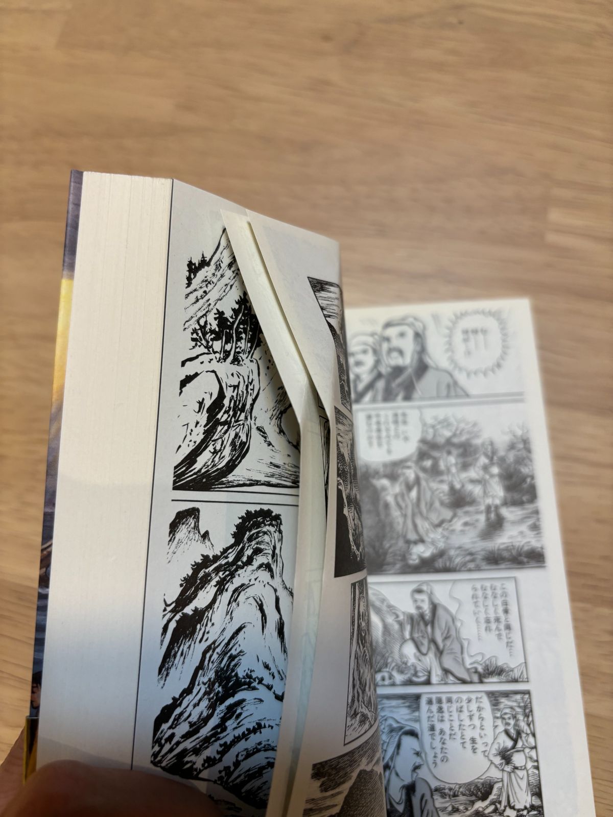 諸星大二郎 自選短編集 2冊セット 汝、神になれ 鬼になれ 彼方より